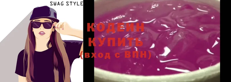 купить наркотики сайты  Красногорск  Codein Purple Drank 