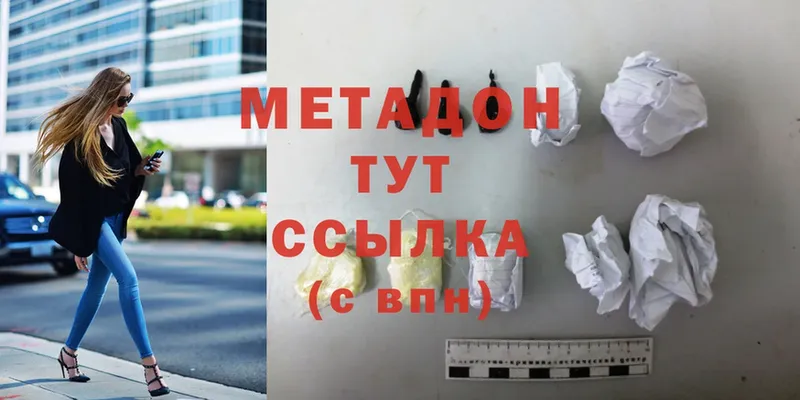 ОМГ ОМГ tor  купить наркотики цена  Красногорск  Метадон methadone 